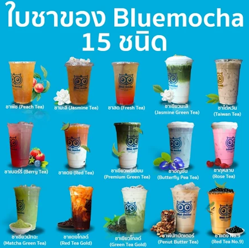 ชากุหลาบ สูตรเข้มข้น 2
