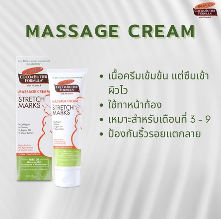 Massage Cream for Stretch Marks 3
