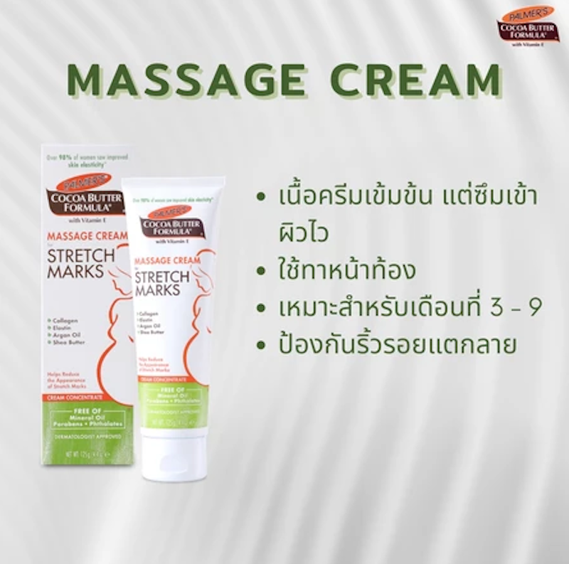Massage Cream for Stretch Marks 3