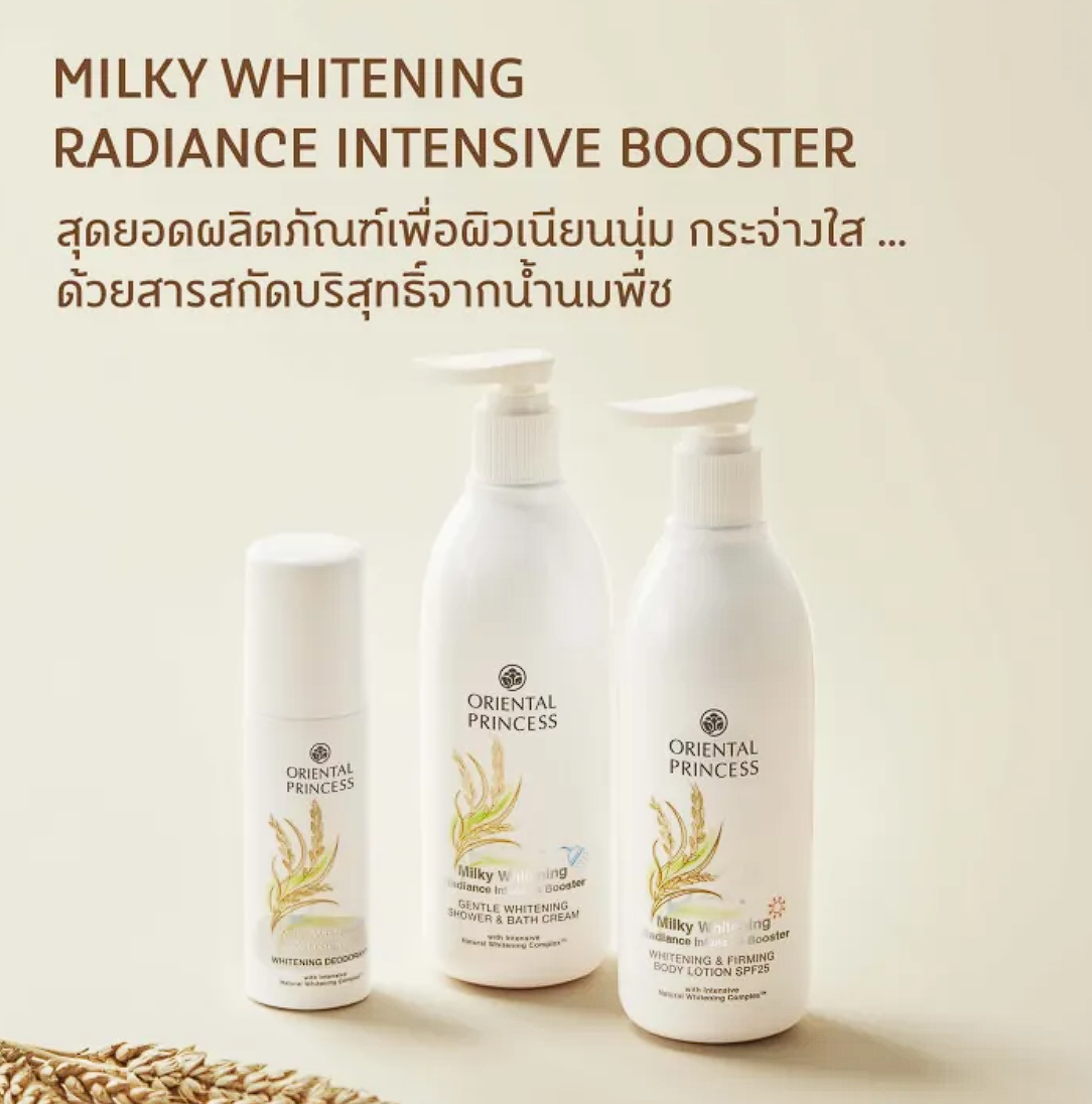 Milky Whitening Radiance Intensive Booster Whitening & Firming Body Lotion SPF25 2
