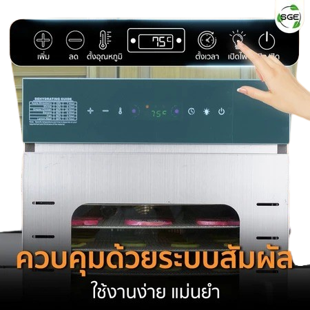 เครื่องอบลมร้อน 2