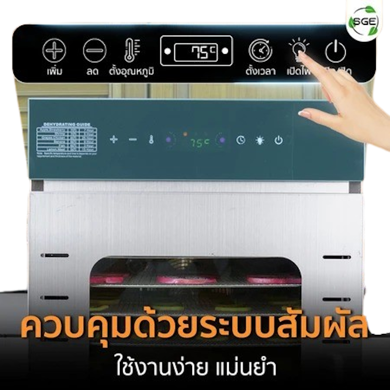 เครื่องอบลมร้อน 2
