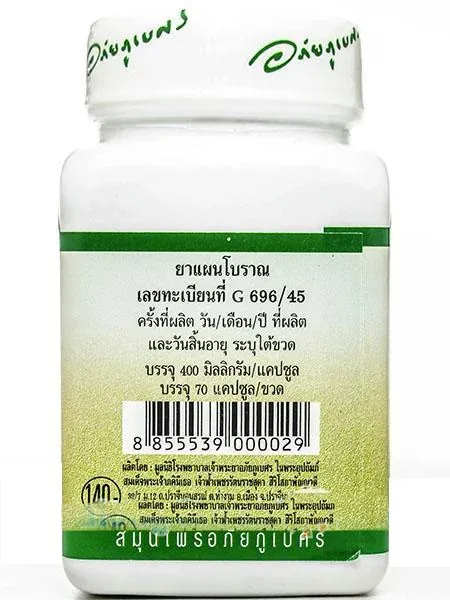 ใบบัวบกแคปซูล 3