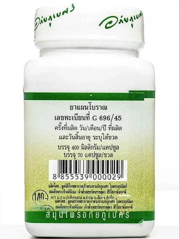 ใบบัวบกแคปซูล 3