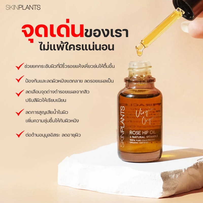 Rose Hip Oil 2