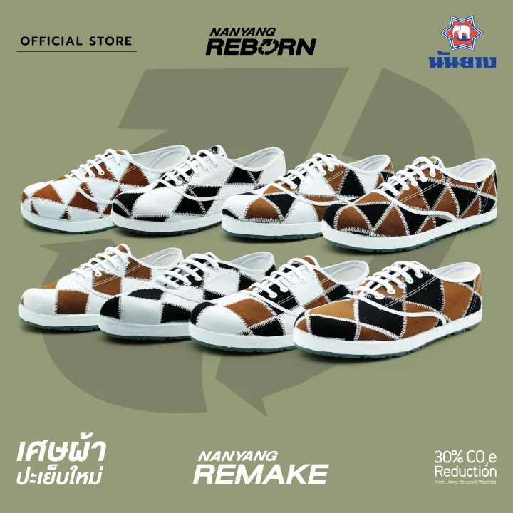 รองเท้าผ้าใบ รุ่น Remake 3