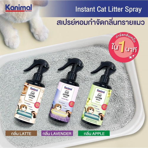 Cat Litter Spray สเปรย์ดับกลิ่นทรายแมว 2