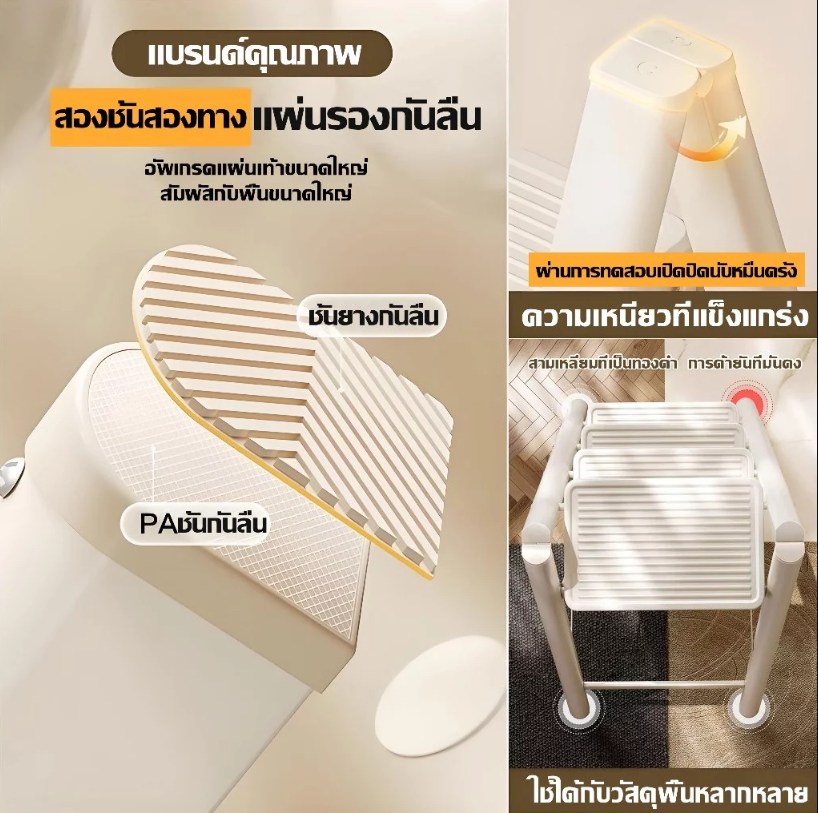 บันไดพับได้ 3 ขั้น 3