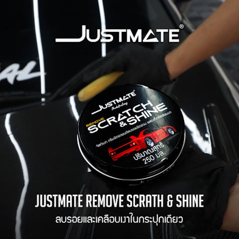 ครีมขัดลบรอยขีดข่วน Remove Scrath & Shine 2