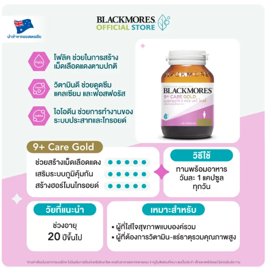 9+ Care Gold 2