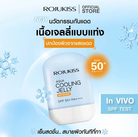 Aqua Cooling Jelly UV Stick SPF50+ PA++++ 3