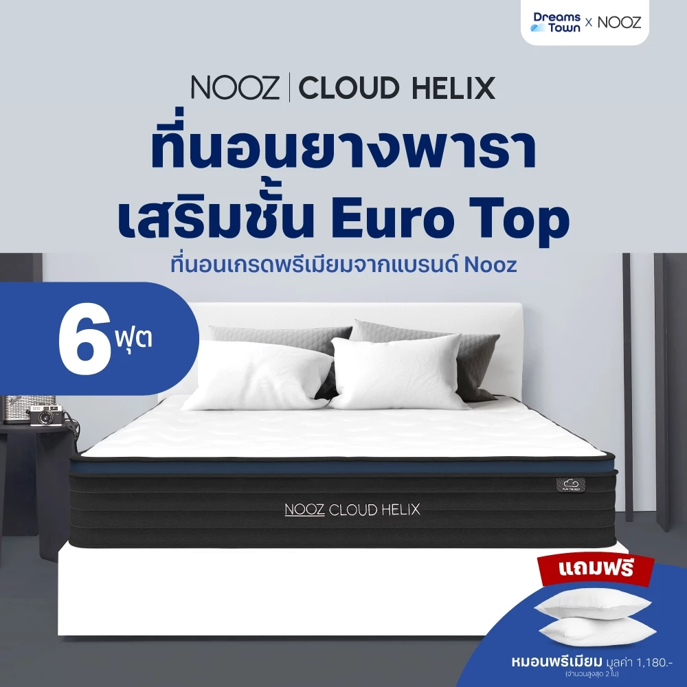 ที่นอนยางพาราแท้ เสริมพ็อกเก็ตสปริง รุ่น Cloud Helix 2