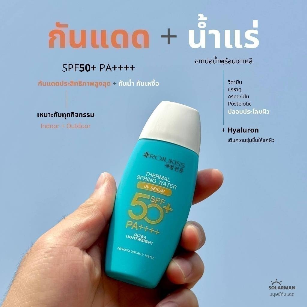Thermal Spring Water UV Serum SPF50+ PA++++ 2