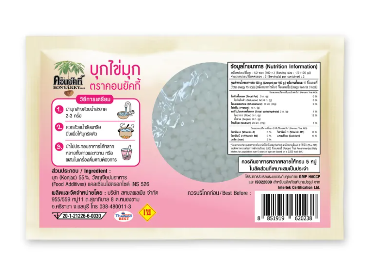บุกไข่มุก 2