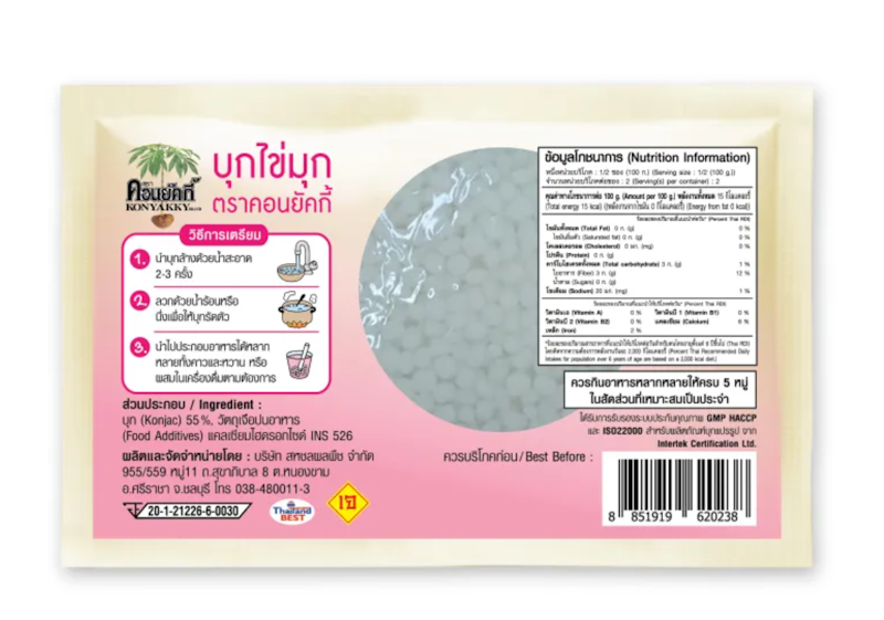 บุกไข่มุก 2