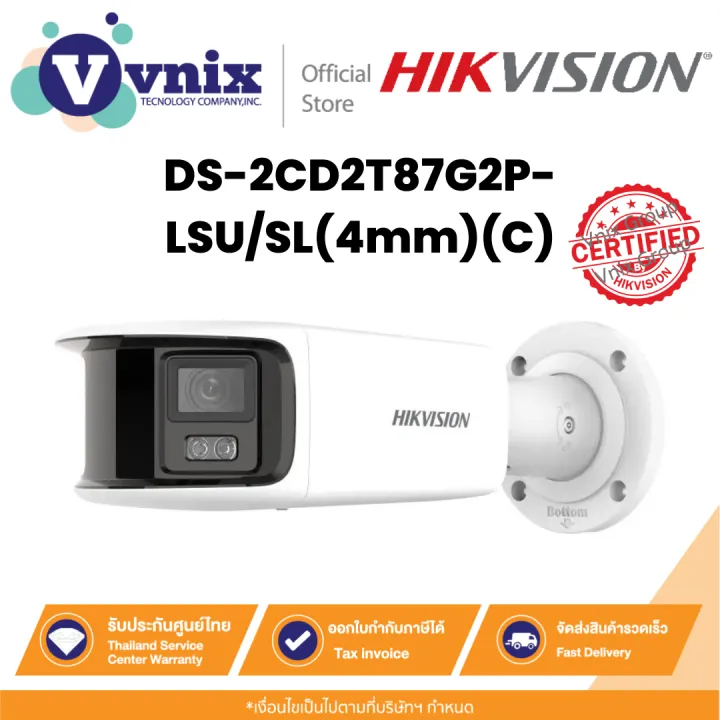 กล้องวงจรปิด 8MP Panoramic ColorVu Fixed Bullet 3