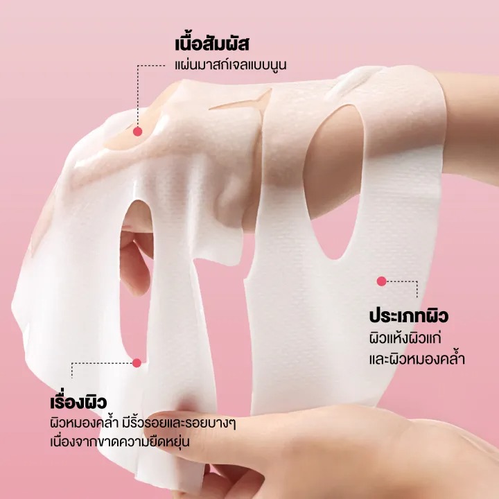 Cellmazing Firming Gel Mask Sheet 3