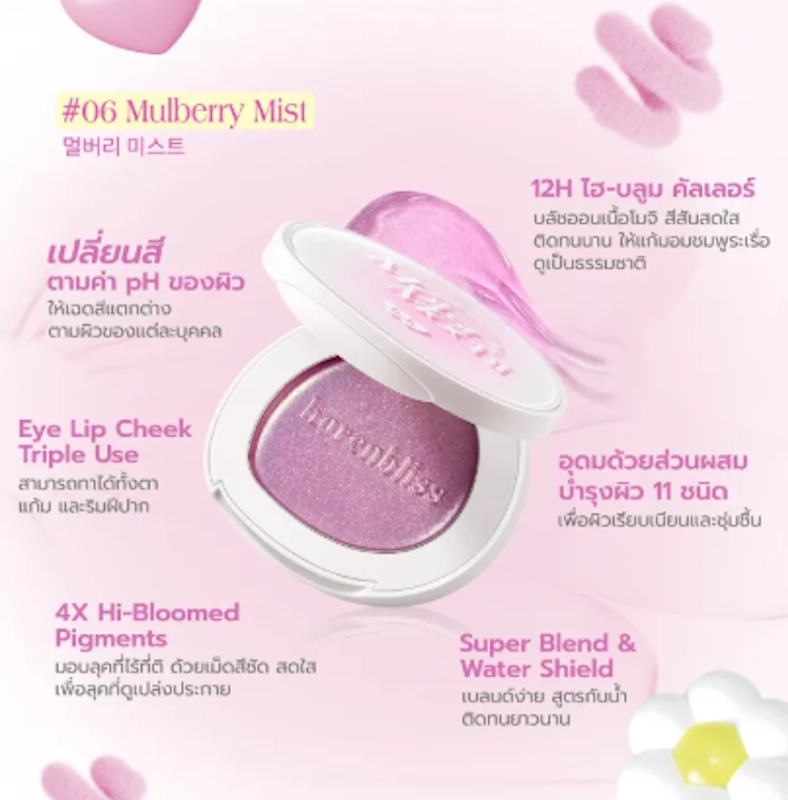 Moist Mochi Paste Powder Blush 3
