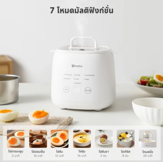 เครื่องต้มไข่มัลติฟังก์ชั่น 3