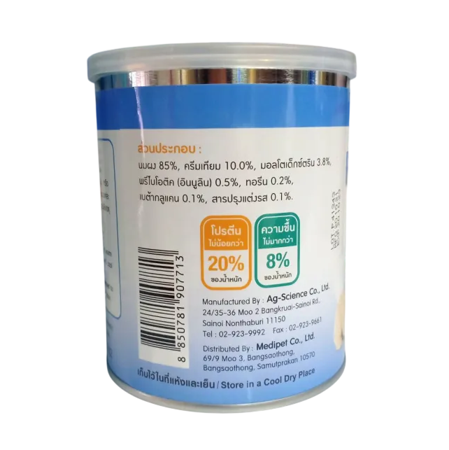 นมผงสำหรับสัตว์ Progy Milk 2