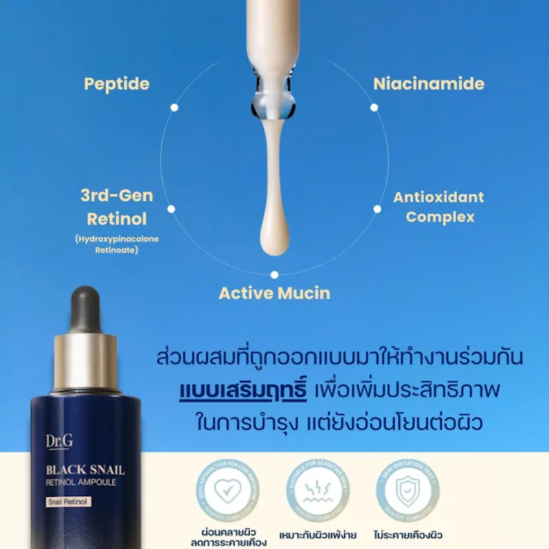 Black Snail Retinol Ampoule 3