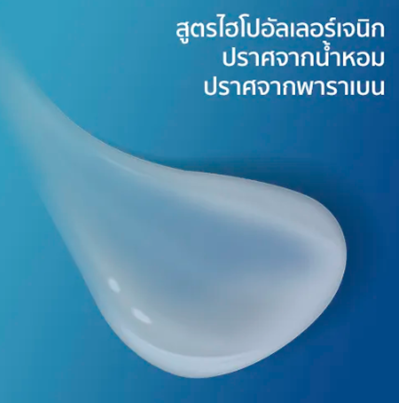 เจลล้างหน้า Gentle Skin Cleanser 3
