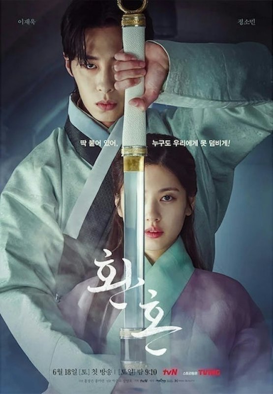 ซีรีส์แฟนตาซี Netflix Alchemy of Souls : เล่นแร่แปรวิญญาณ 1