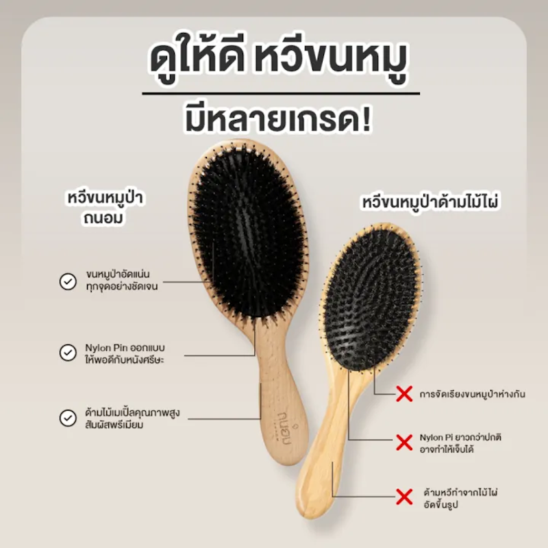 Boar Bristle Brush 3