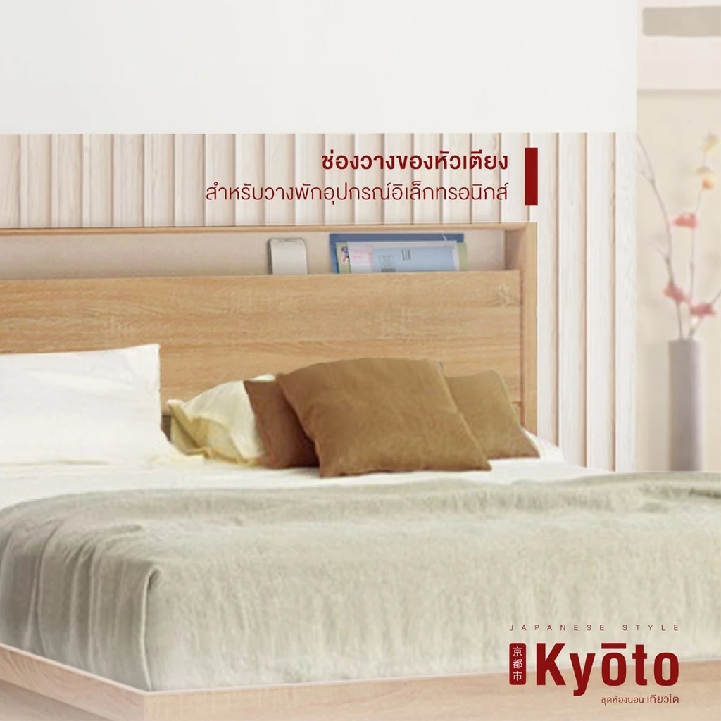 เตียง 5 ฟุต รุ่น Kyoto 2