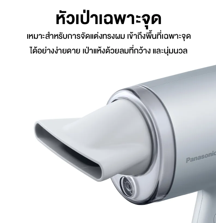 ไดร์เป่าผม Nanoe EH-NA7M-HL 3