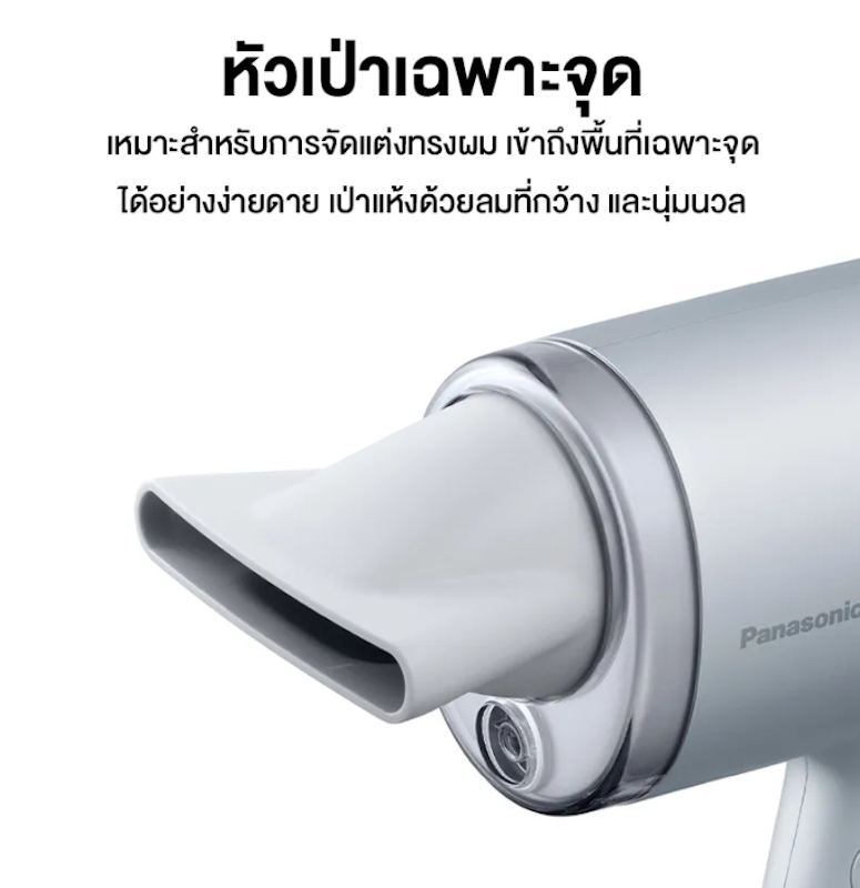 ไดร์เป่าผม Nanoe EH-NA7M-HL 3