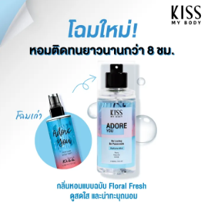 Perfume Mist Adore You 2