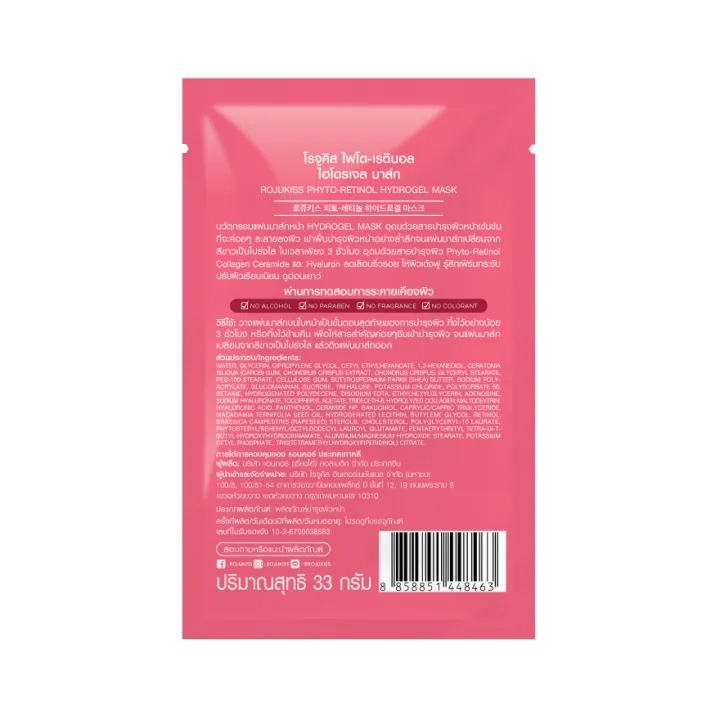 Phyto-Retinol Hydrogel Mask 2