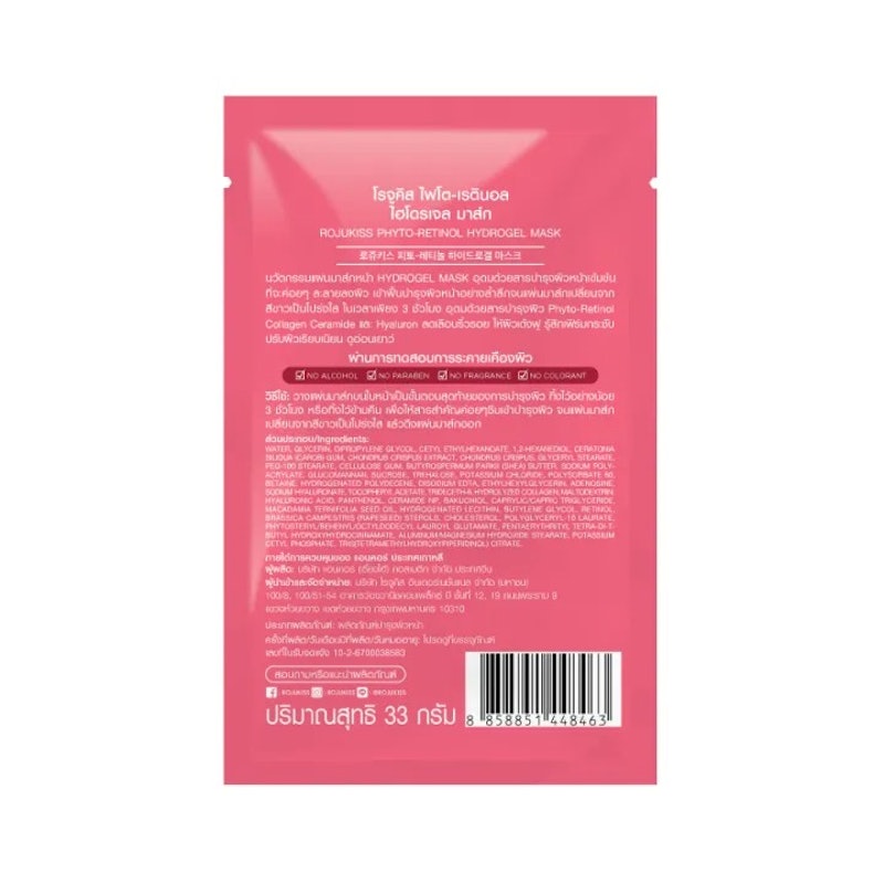 Phyto-Retinol Hydrogel Mask 2