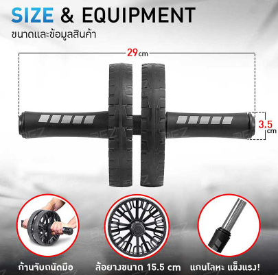 ลูกกลิ้งบริหารหน้าท้อง Abs Roller 2