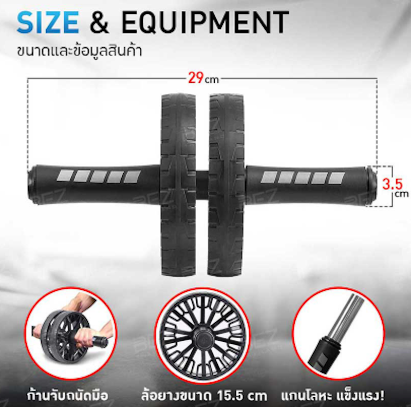 ลูกกลิ้งบริหารหน้าท้อง Abs Roller 2