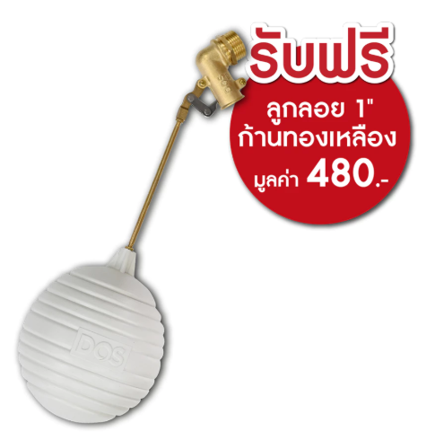  ถังเก็บน้ำ  CHAMP 2