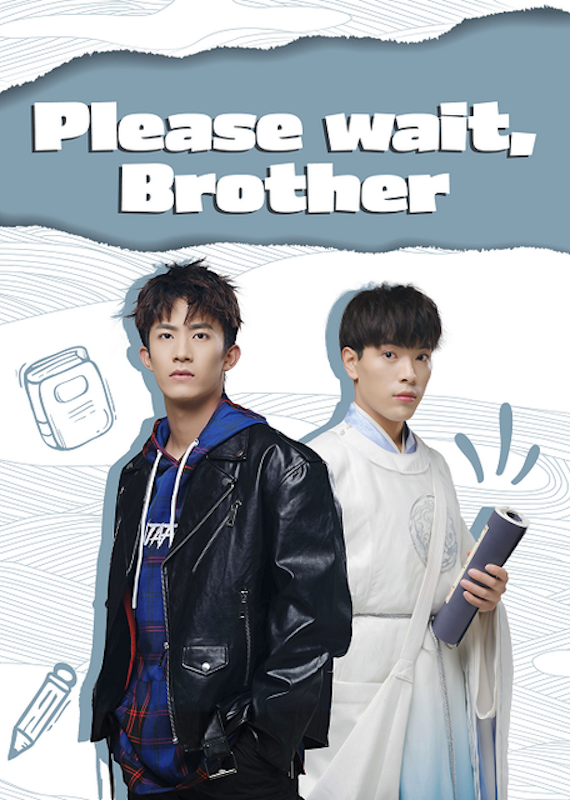 หนังวายจีน Please Wait, Brother 1
