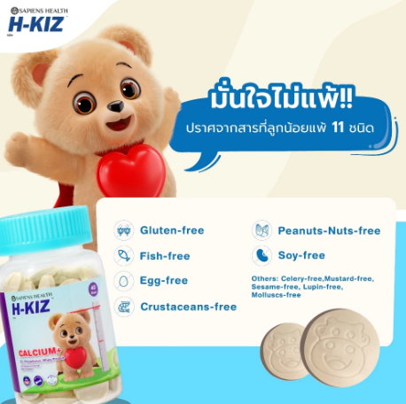 Calcium+D3 เม็ดเคี้ยวเด็ก แคลเซียมเข้มข้น 3