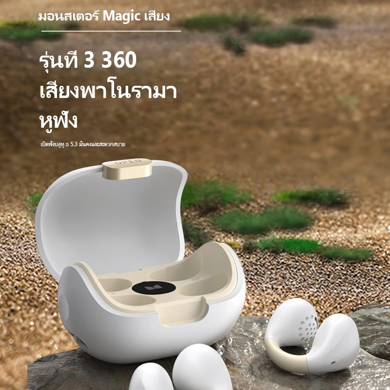 หูฟัง รุ่น Open Ear 101 3