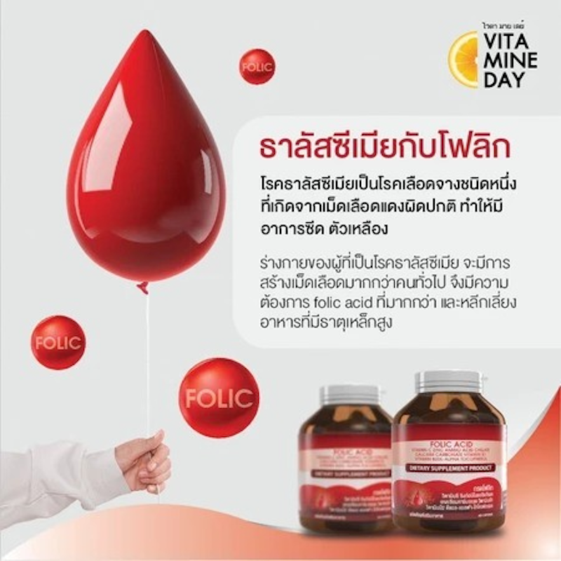 Folic Acid 3