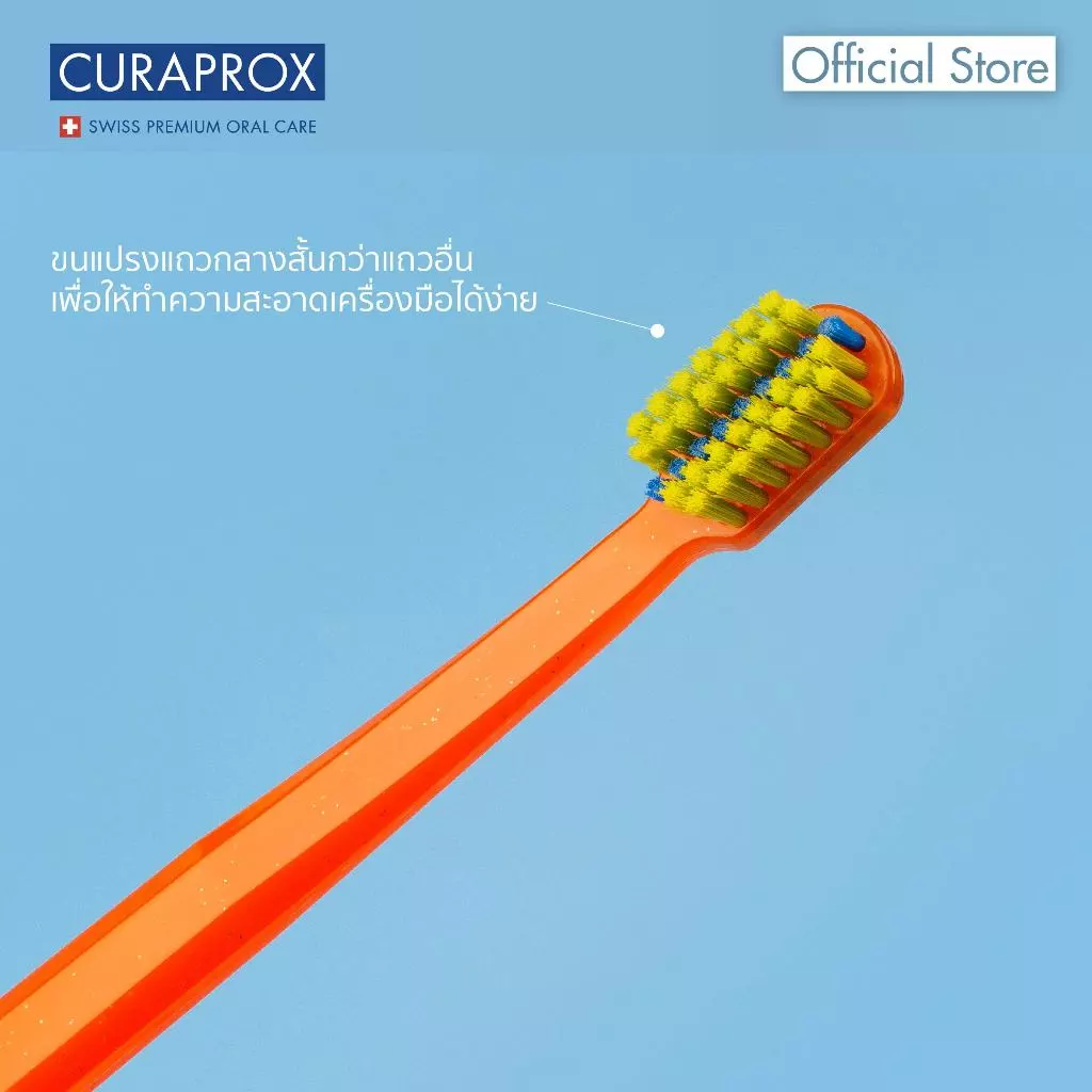 แปรงสีฟัน รุ่น CS 5460 Ortho 2
