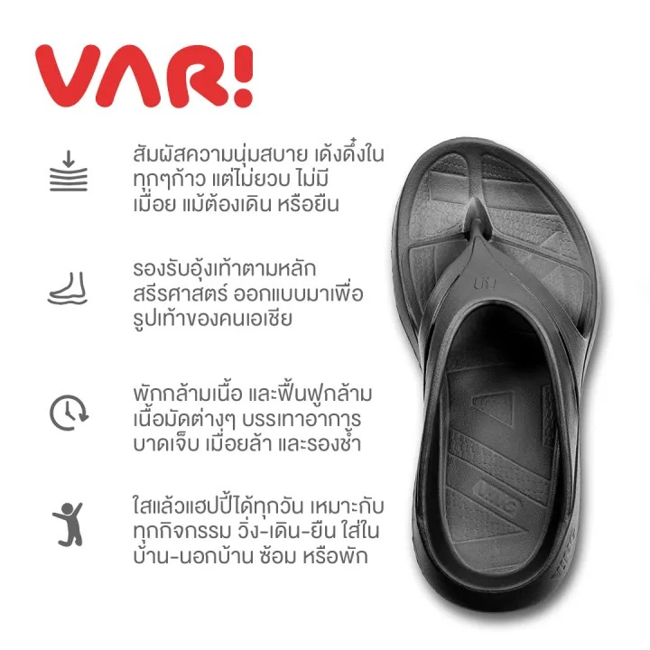 VARI-V รองเท้าแตะ เพื่อฟื้นฟูสุขภาพเท้า 2