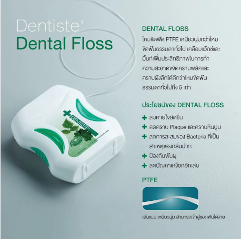 ไหมขัดฟัน Dental Floss 2
