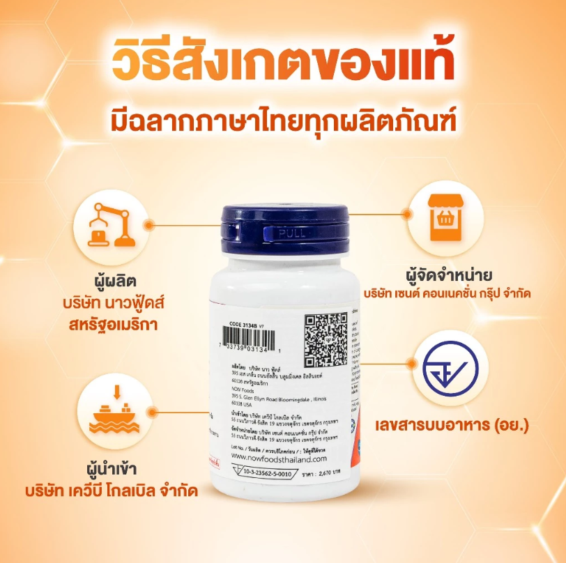 วิตามินซี Vitamin C Plus Acerola Cherry 3