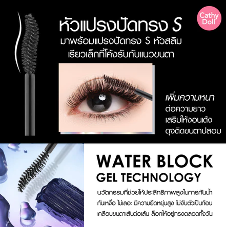 Fake Lash Mascara 2