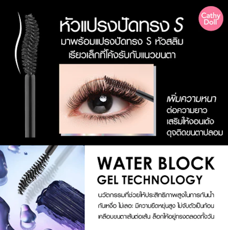 Fake Lash Mascara 2