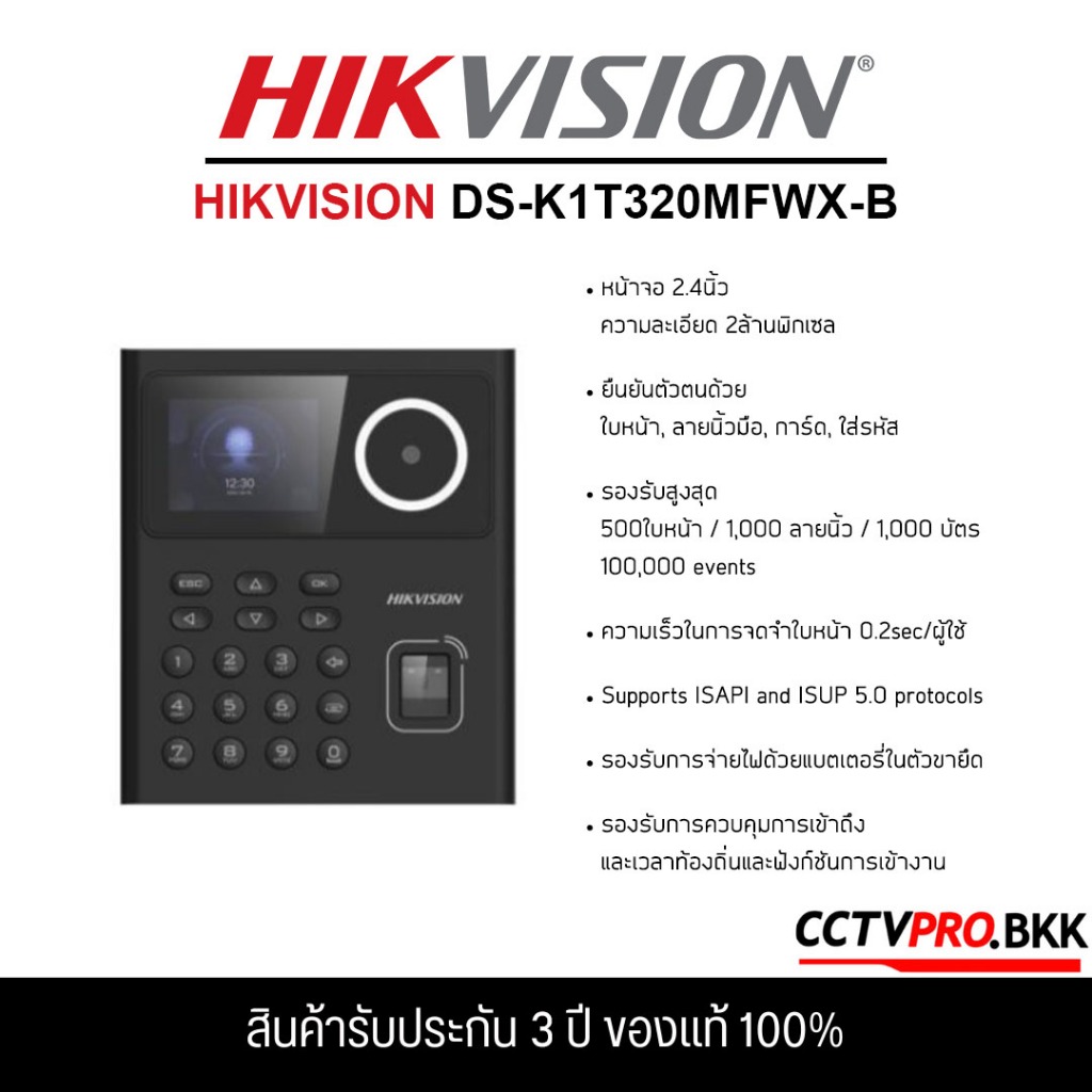 เครื่องสแกนใบหน้า ลายนิ้วมือและบัตร 3