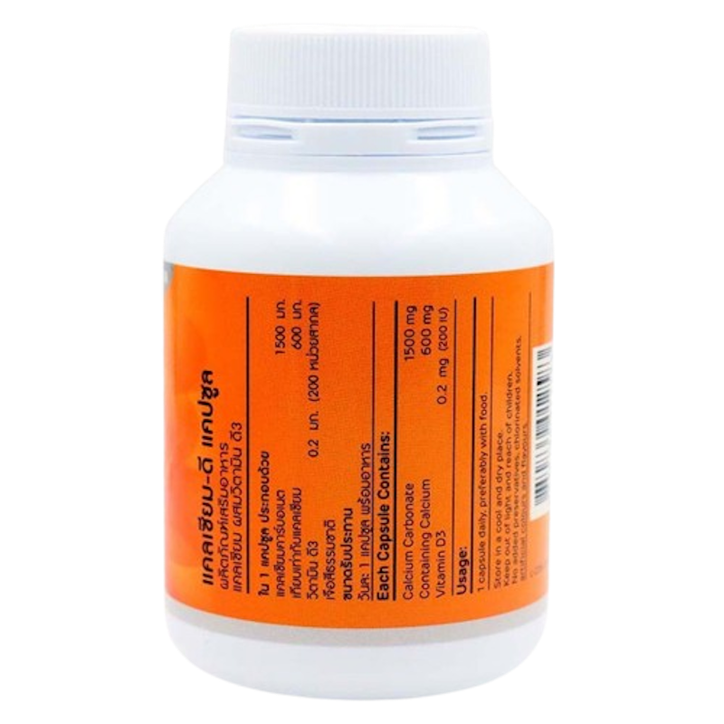 ผลิตภัณฑ์เสริมอาหาร Calcium-D 2