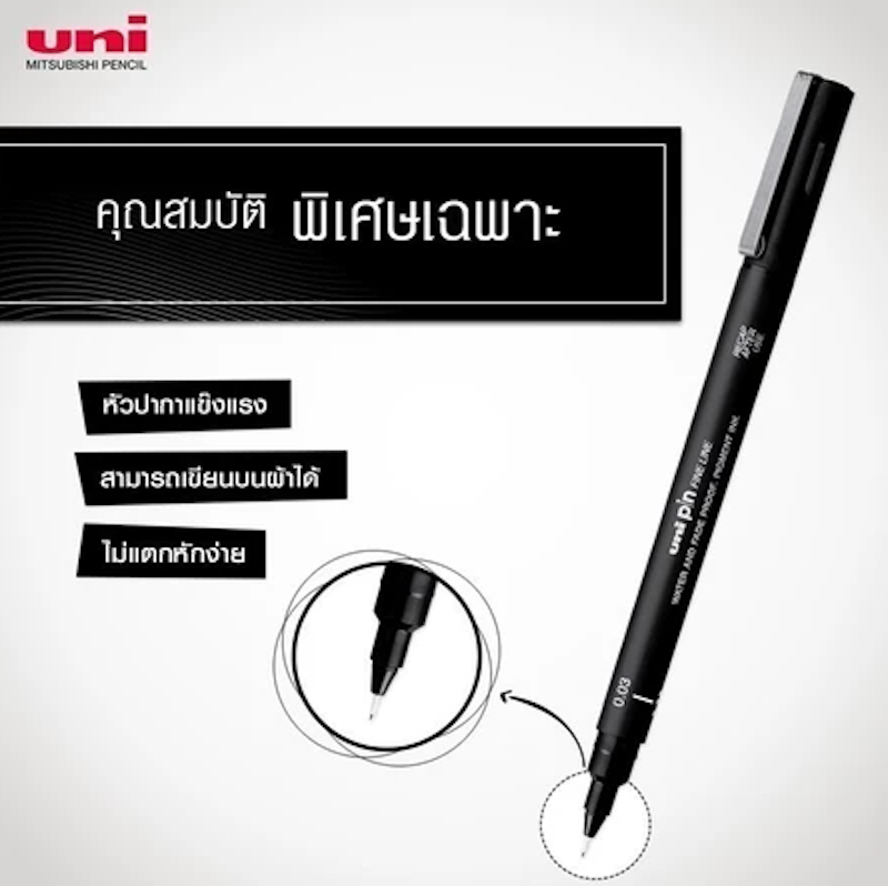 ปากกาตัดเส้นหัวเข็ม 2